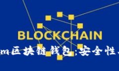 全面解析Tokenim区块链钱包：安全性、功能和使用